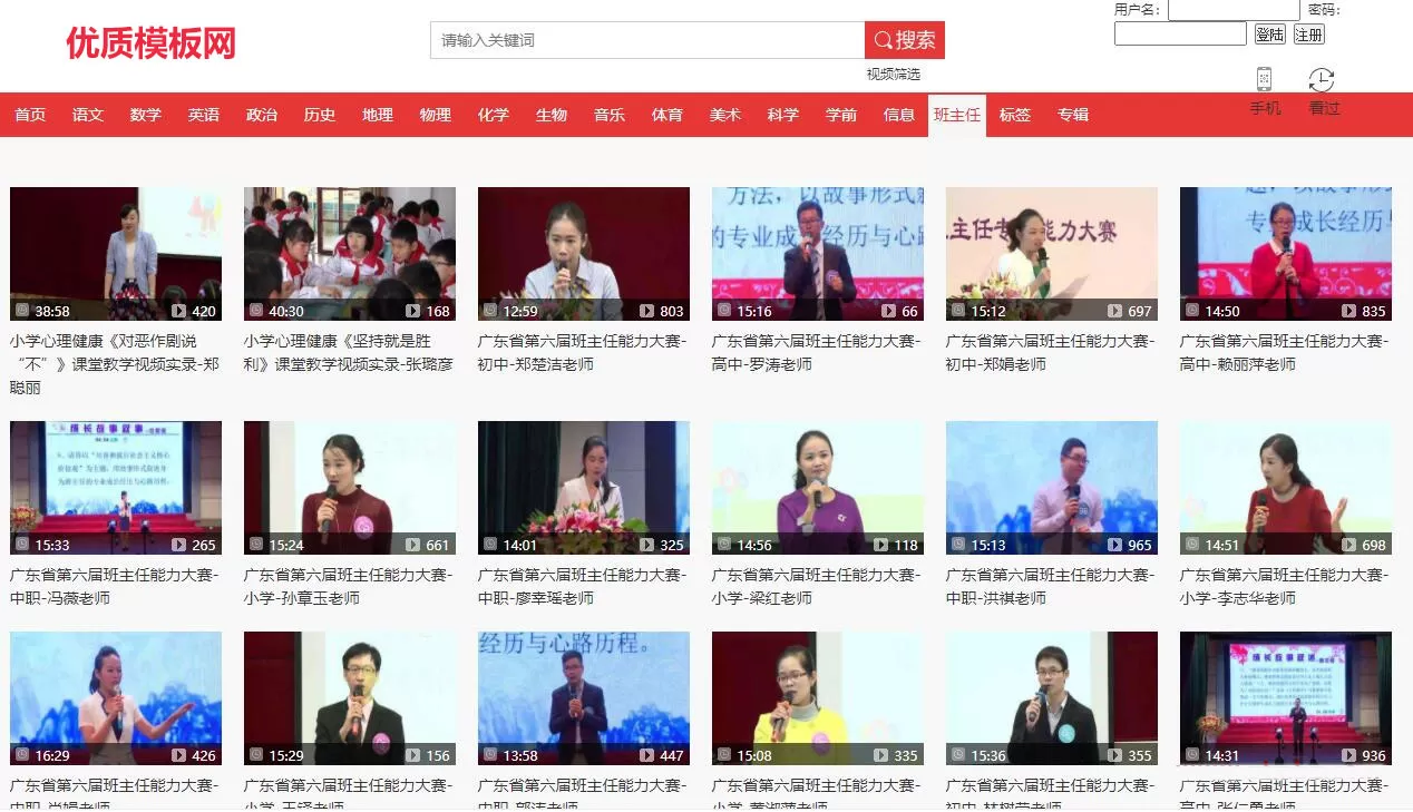 帝国CMS7.5模板《教育网视频》网站模板 带手机端网创资源-中创网-冒泡网-福缘网长青创习社