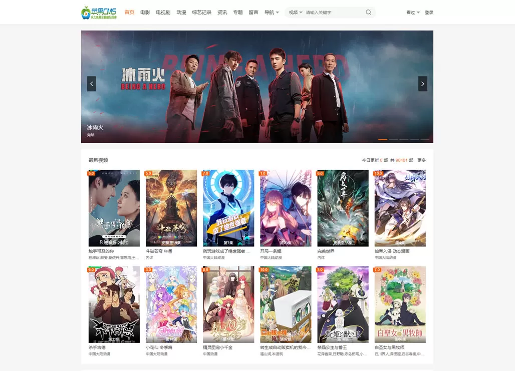 图片[1]网创资源-中创网-冒泡网-福缘网大橙子5.0苹果CMS主题模版 已经河蟹实现无需授权网创资源-中创网-冒泡网-福缘网长青创习社