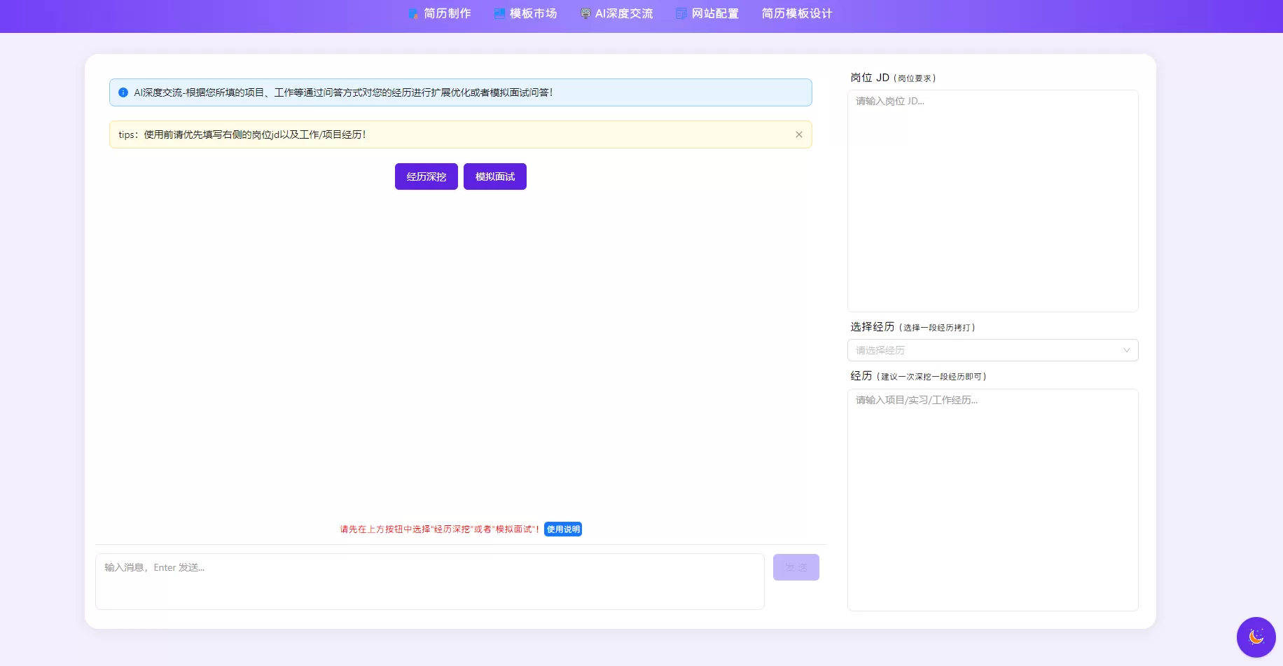 AI简历生成网站源码-已开源网创资源-中创网-冒泡网-福缘网长青创习社