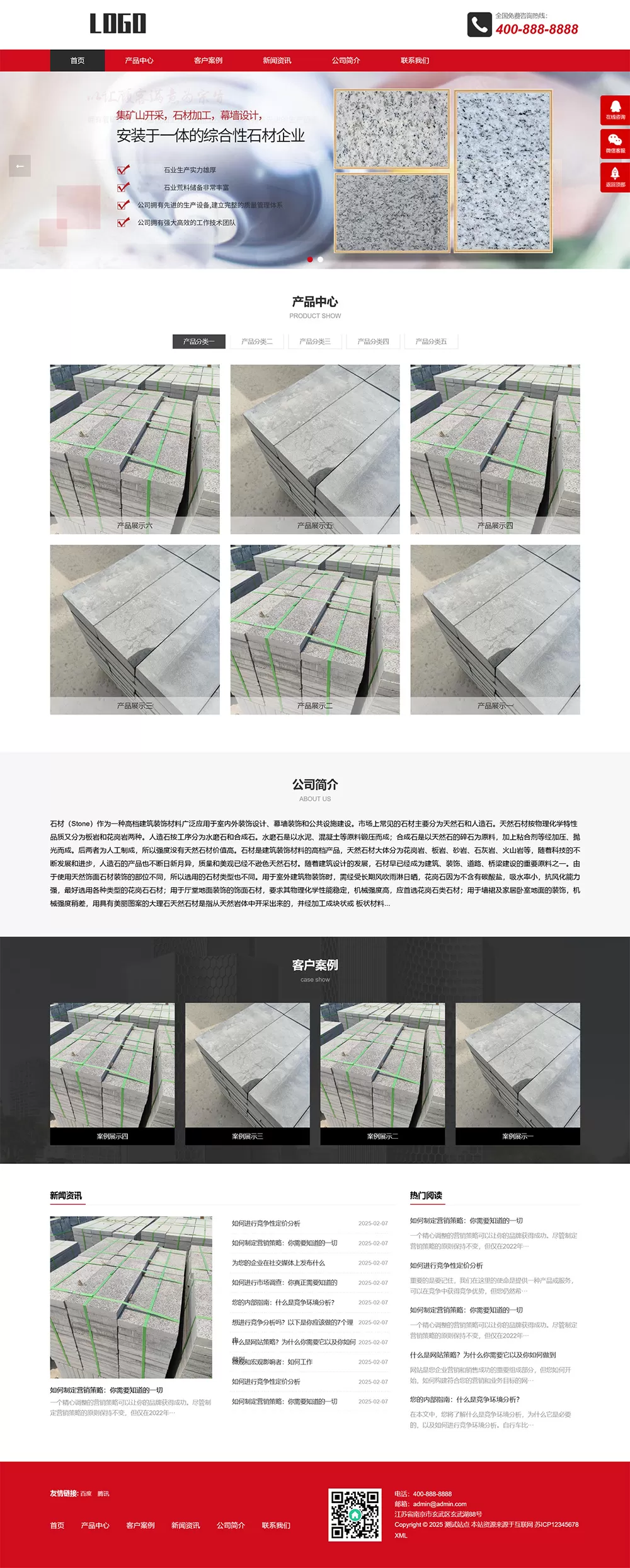 （响应式）石材雕刻加工pbootcms网站模板网创资源-中创网-冒泡网-福缘网长青创习社