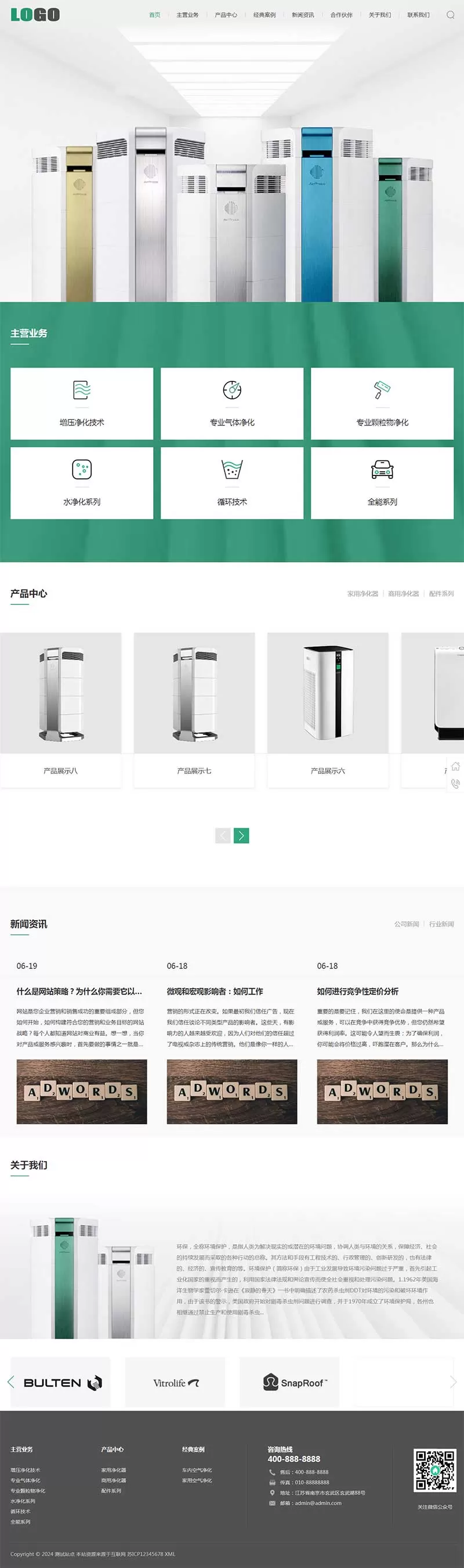 图片[1]网创资源-中创网-冒泡网-福缘网响应式环保科技pbootcms网站模板网创资源-中创网-冒泡网-福缘网长青创习社