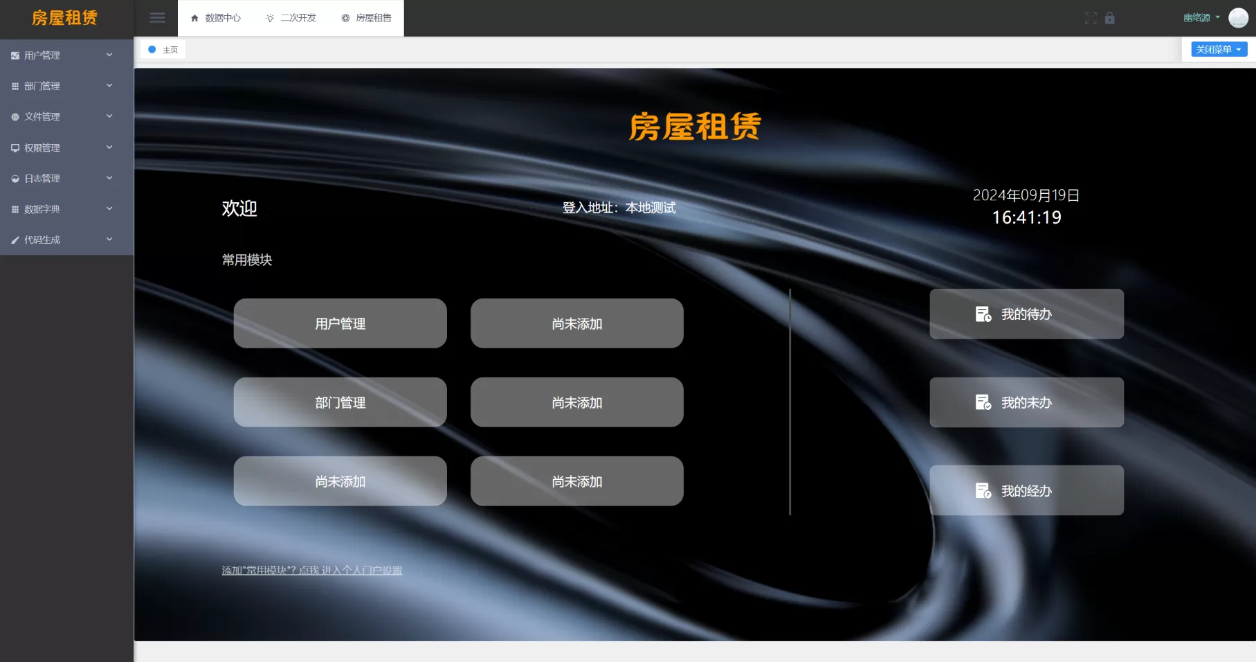 图片[2]网创资源-中创网-冒泡网-福缘网房屋租赁系统源码 SpringBoot + Vue网创资源-中创网-冒泡网-福缘网长青创习社