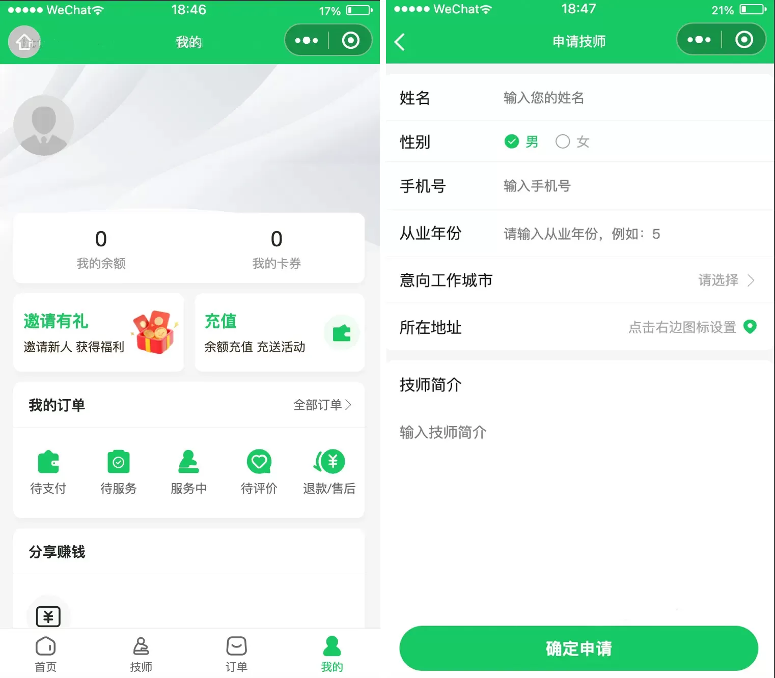 图片[2]网创资源-中创网-冒泡网-福缘网仿东郊到家足疗上门家政预约小程序源码网创资源-中创网-冒泡网-福缘网长青创习社