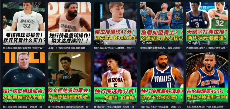 抖音8万粉博主篮球人物解说教学，文案剪辑全套实操，玩转伙伴计划精选单日收益破千网创资源-中创网-冒泡网-福缘网长青创习社