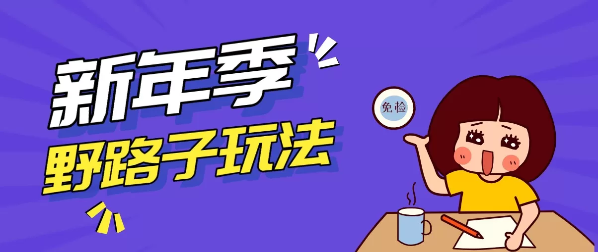 野路子玩法！在利用人性心理操作拉新项目，收益拿到手软，轻松月入万元网创资源-中创网-冒泡网-福缘网长青创习社