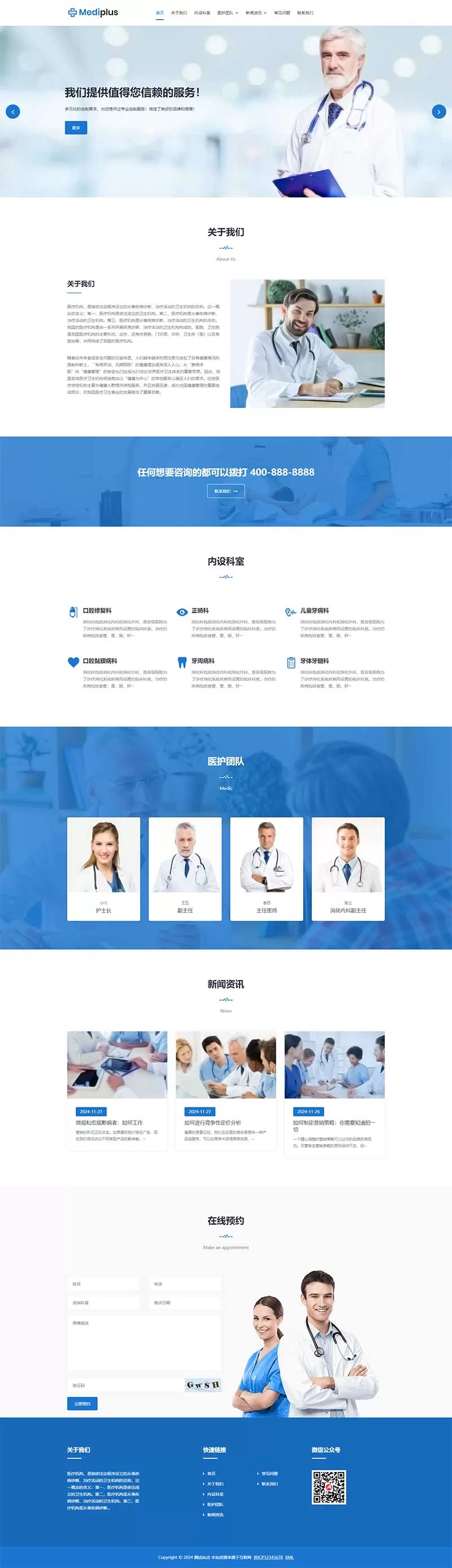 图片[1]网创资源-中创网-冒泡网-福缘网(自适应)牙科诊所网站pbootcms模板网创资源-中创网-冒泡网-福缘网长青创习社