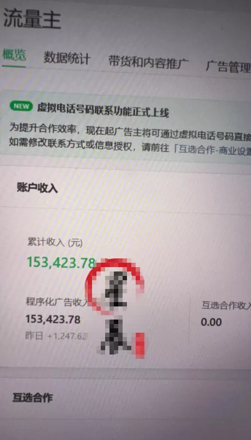 AI公众号高爆流量主项目玩法，2026最新Ai矩阵化被动收益，小白可直接复制，单账号日入500+网创资源-中创网-冒泡网-福缘网长青创习社