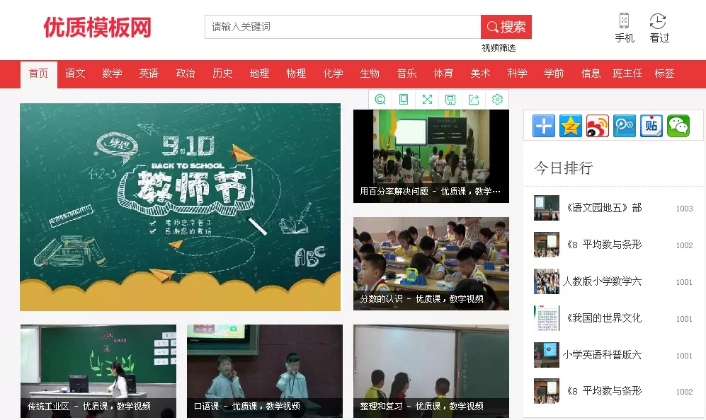 图片[1]网创资源-中创网-冒泡网-福缘网帝国CMS7.5模板《教育网视频》网站模板 带手机端网创资源-中创网-冒泡网-福缘网长青创习社