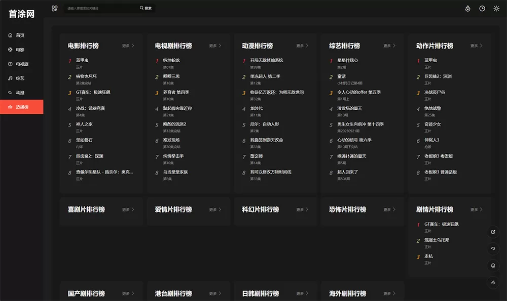 苹果CMS之首涂第30套主题模板 可自定义装修免授权版网创资源-中创网-冒泡网-福缘网长青创习社
