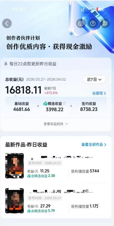 抖音某大佬的AI电视剧解说，精选独家教学，精选赛道作品制作，入精选后即可无条件加入伙伴网创资源-中创网-冒泡网-福缘网长青创习社
