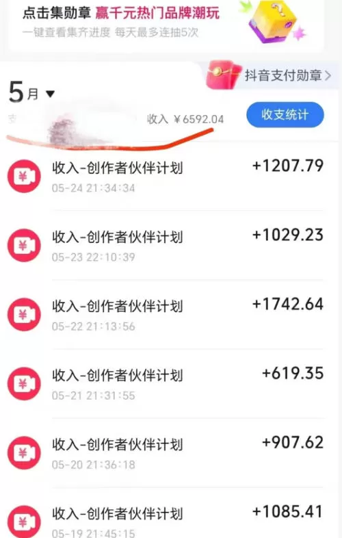 抖音某博主的洞穴潜水探险视频制作教学,解锁伙伴计划+精选独家收益,单日收益1k+