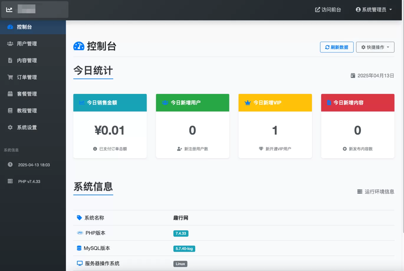 微信朋友圈访客记录PHP源码 修复版网创资源-中创网-冒泡网-福缘网长青创习社