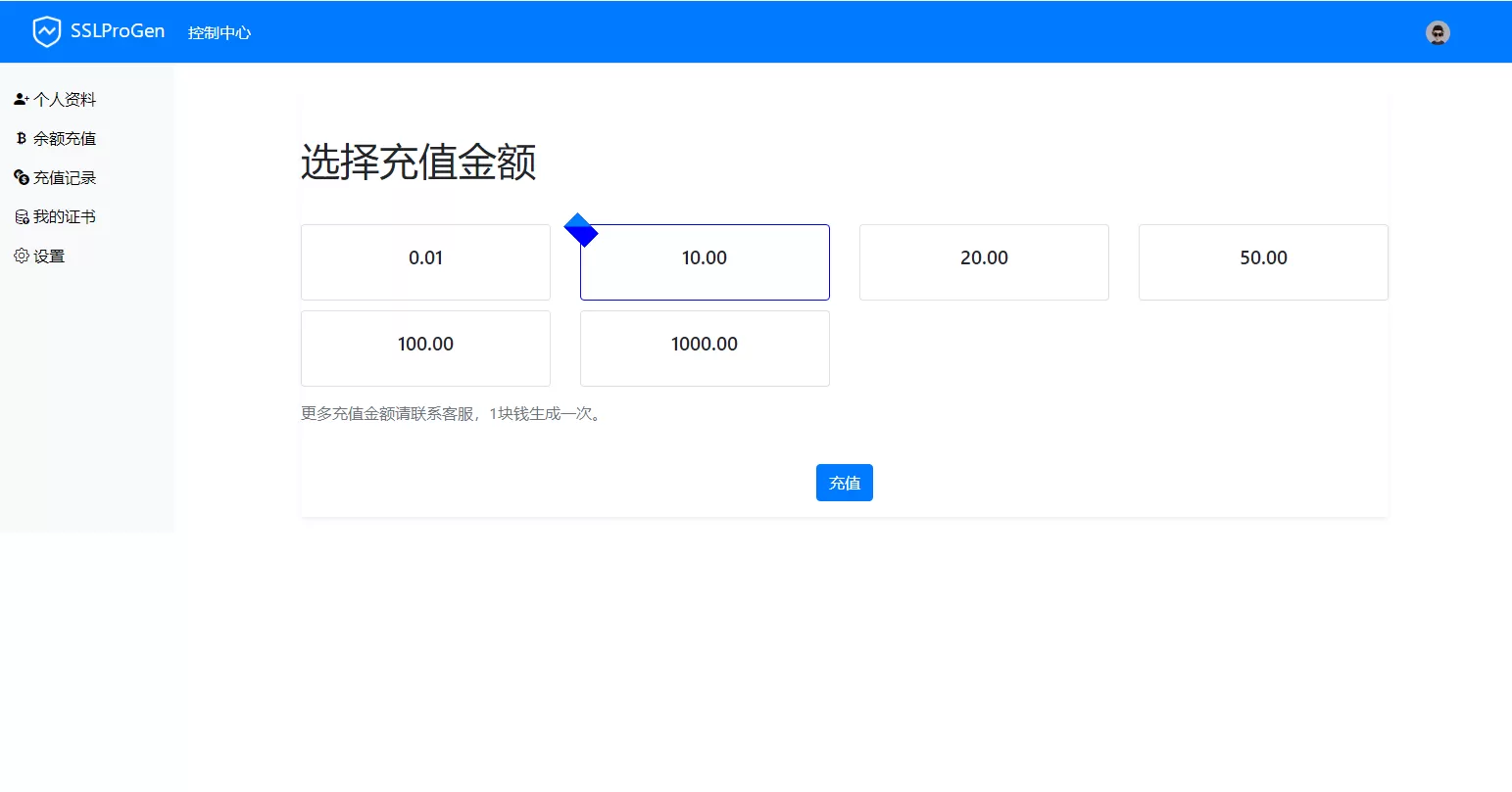 图片[2]网创资源-中创网-冒泡网-福缘网2023年全新SSL证书在线申请系统源码发布，支持API接口网创资源-中创网-冒泡网-福缘网长青创习社