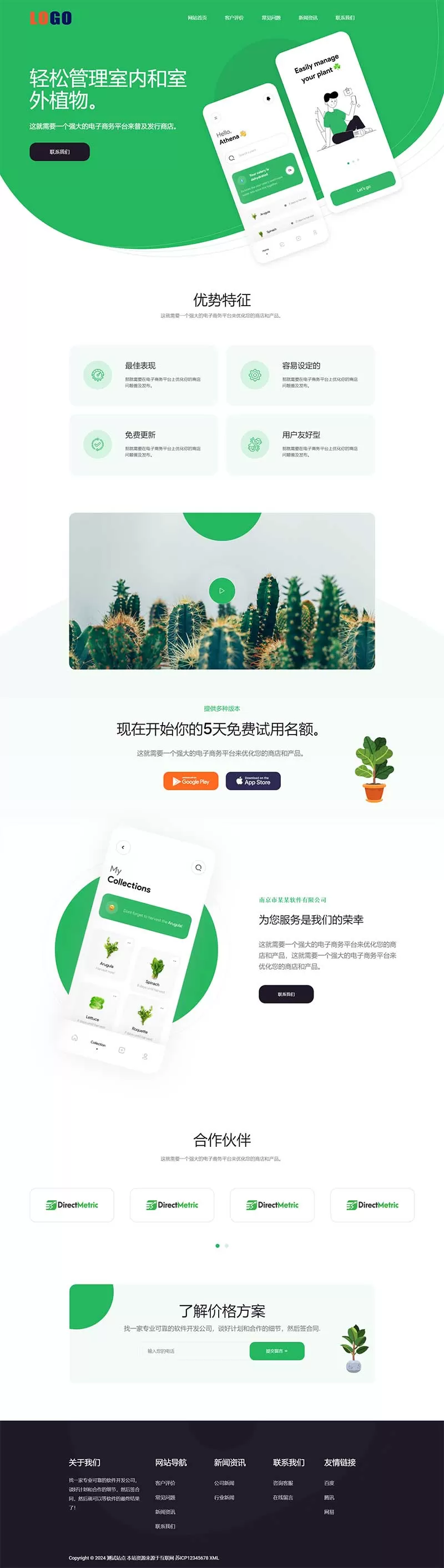 图片[1]网创资源-中创网-冒泡网-福缘网APP应用程序介绍pbootcms网站模板网创资源-中创网-冒泡网-福缘网长青创习社