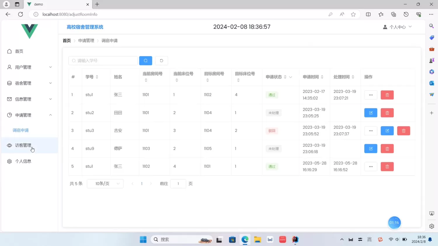 图片[3]网创资源-中创网-冒泡网-福缘网Java学生宿舍管理系统网创资源-中创网-冒泡网-福缘网长青创习社