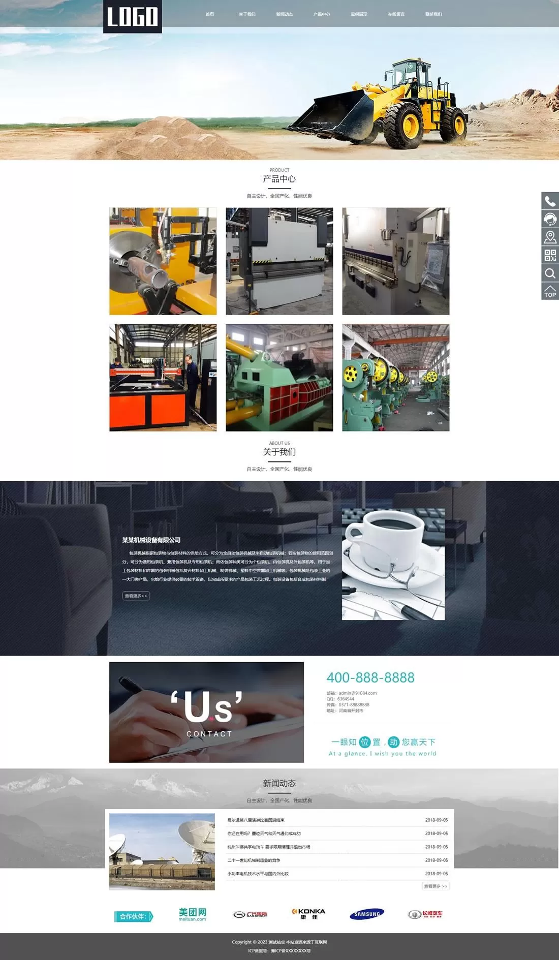 齿轮减速机设备专业网站-PbootCMS模板 自适应手机端网创资源-中创网-冒泡网-福缘网长青创习社