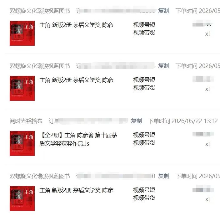 2026AI热点书单变现课,蹭影视原著流量,AI做文案素材,三平台同步带货赚图书高佣金网创资源-中创网-冒泡网-福缘网长青创习社