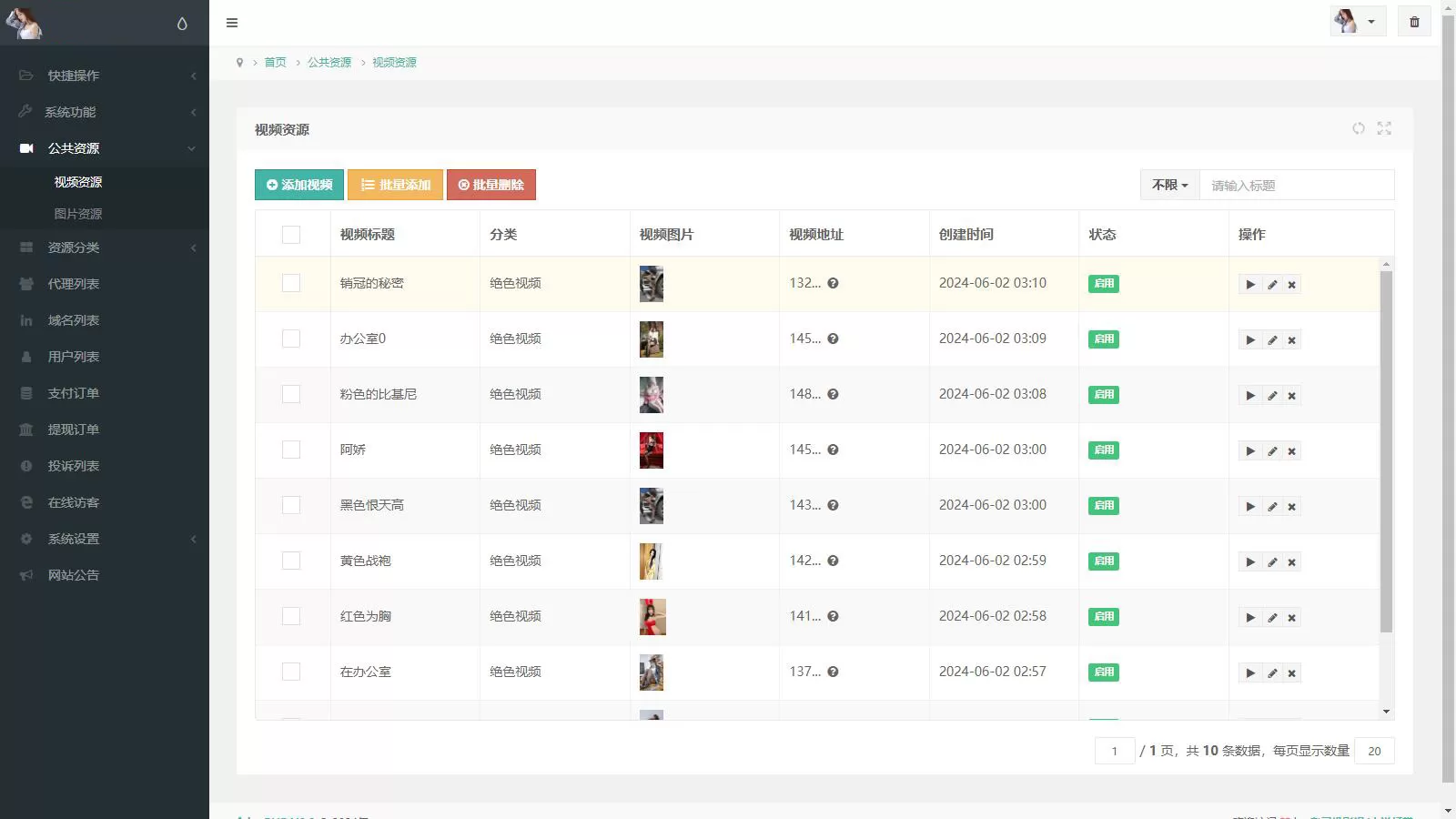 图片[4]网创资源-中创网-冒泡网-福缘网2025最新图片写真视频打赏系统源码 测试可用带教程网创资源-中创网-冒泡网-福缘网长青创习社