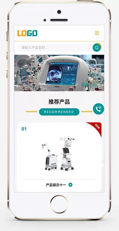 响应式医疗设备科学仪器pbootcms网站源码网创资源-中创网-冒泡网-福缘网长青创习社