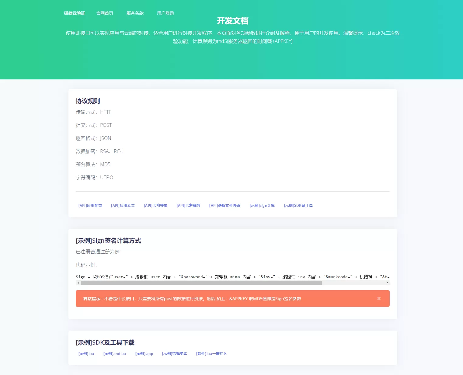 图片[2]网创资源-中创网-冒泡网-福缘网极简云网络验证api提供网站模板 开源源码网创资源-中创网-冒泡网-福缘网长青创习社
