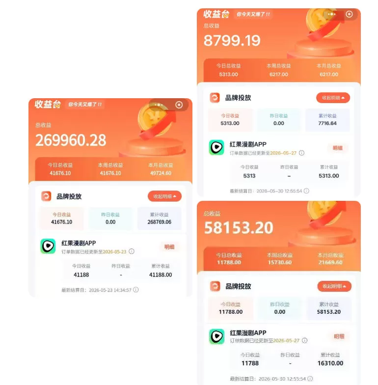 红果漫剧拉新二创剪辑玩法实战课，暑假躺賺新风口，单个新用户佣金7米，日入4位数网创资源-中创网-冒泡网-福缘网长青创习社