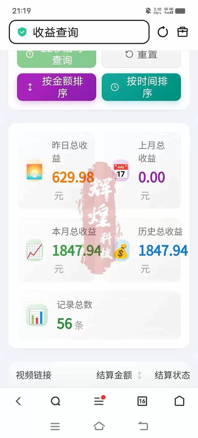 图片[5]网创资源-中创网-冒泡网-福缘网日入上千！！Ai快手短剧搬运赚钱天花板，一键发布，条条过原创网创资源-中创网-冒泡网-福缘网长青创习社