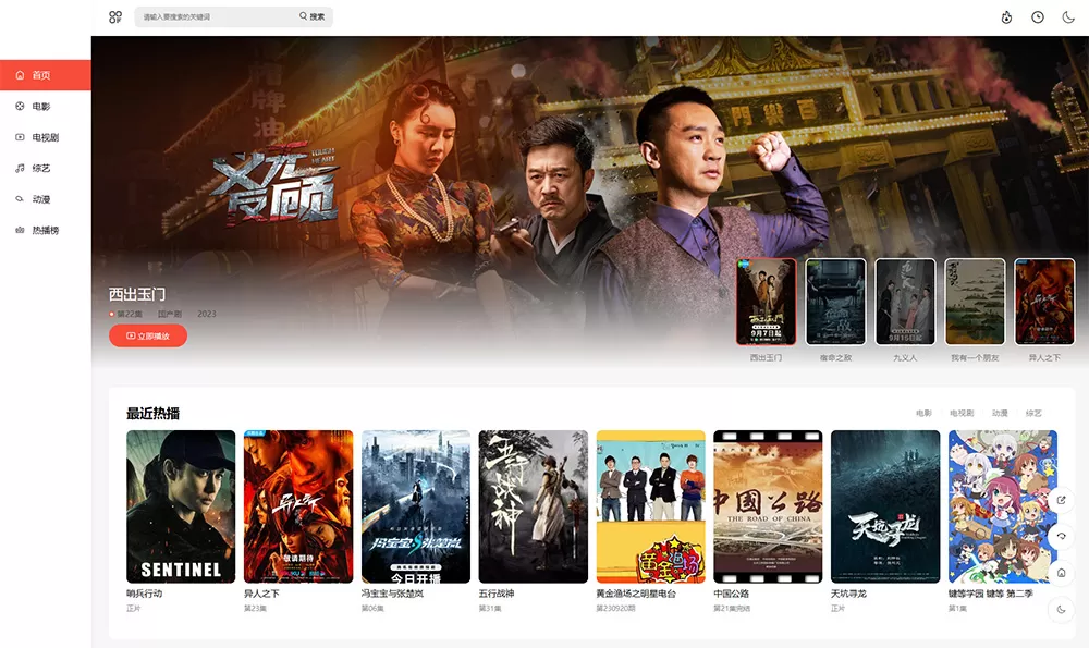 图片[2]网创资源-中创网-冒泡网-福缘网苹果CMS之首涂第30套主题模板 可自定义装修免授权版网创资源-中创网-冒泡网-福缘网长青创习社