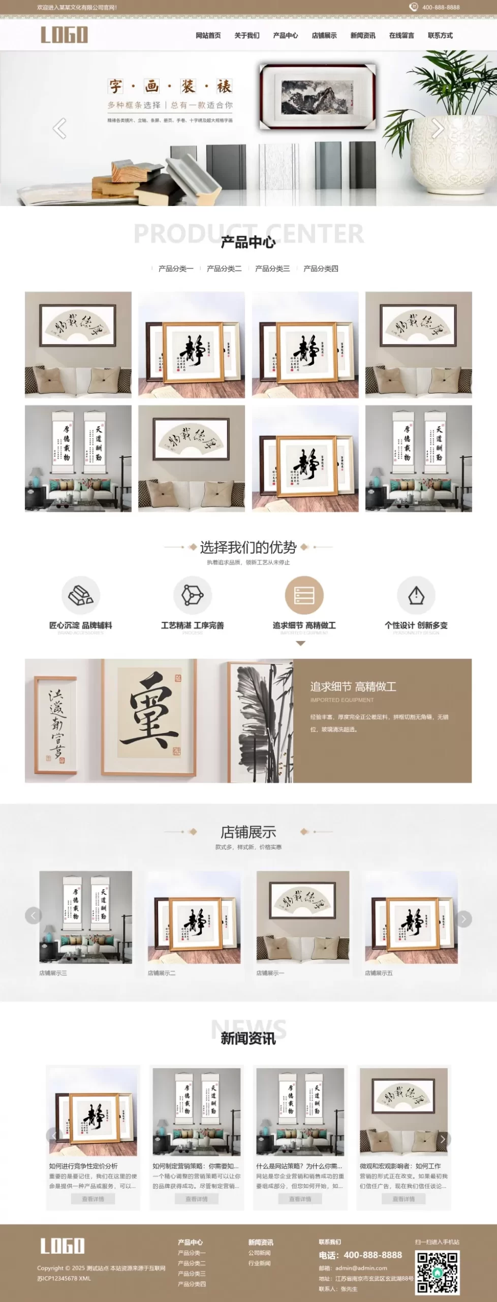 响应式字画书画pbootcms网站模板下载网创资源-中创网-冒泡网-福缘网长青创习社