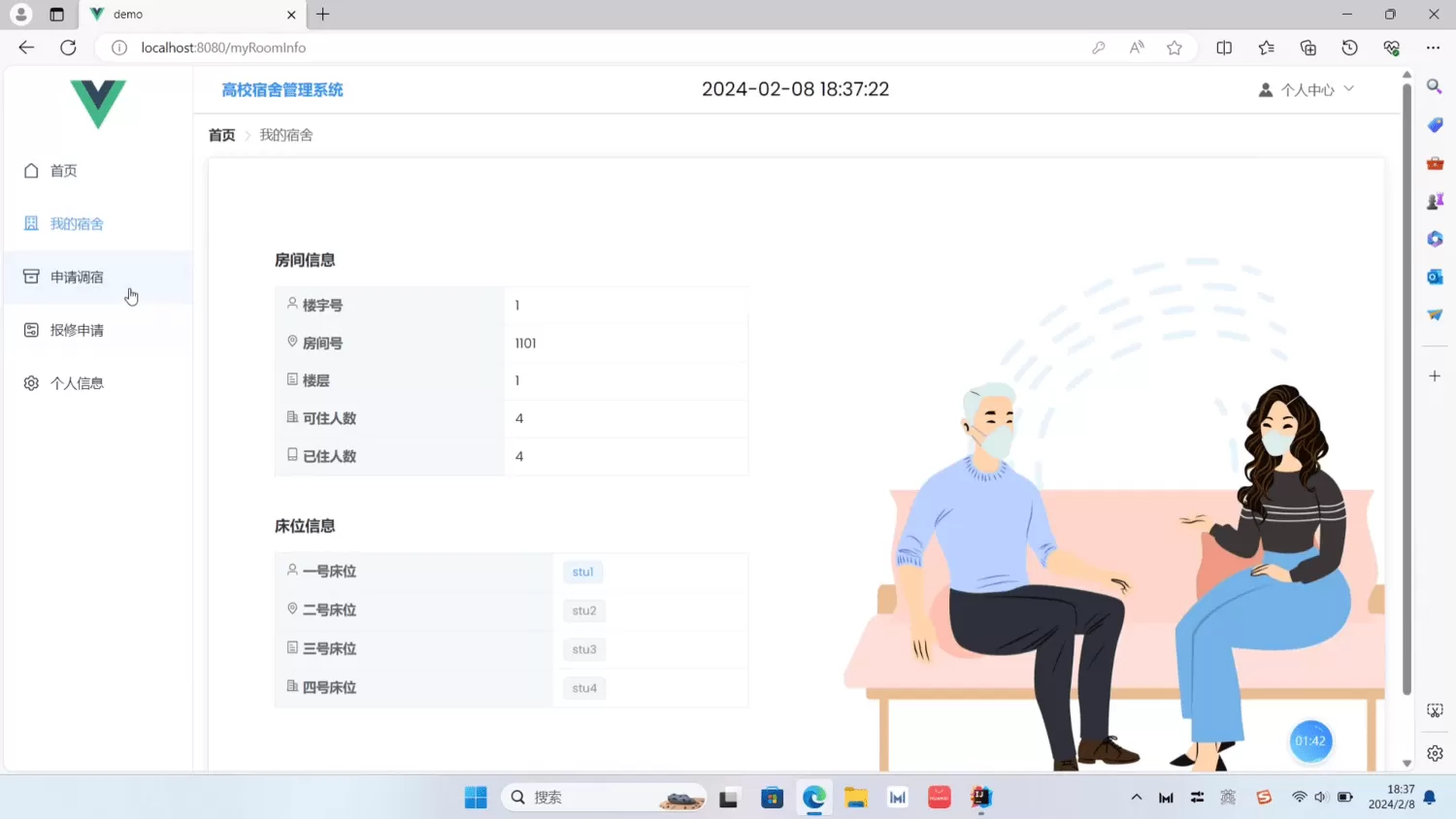 Java学生宿舍管理系统网创资源-中创网-冒泡网-福缘网长青创习社