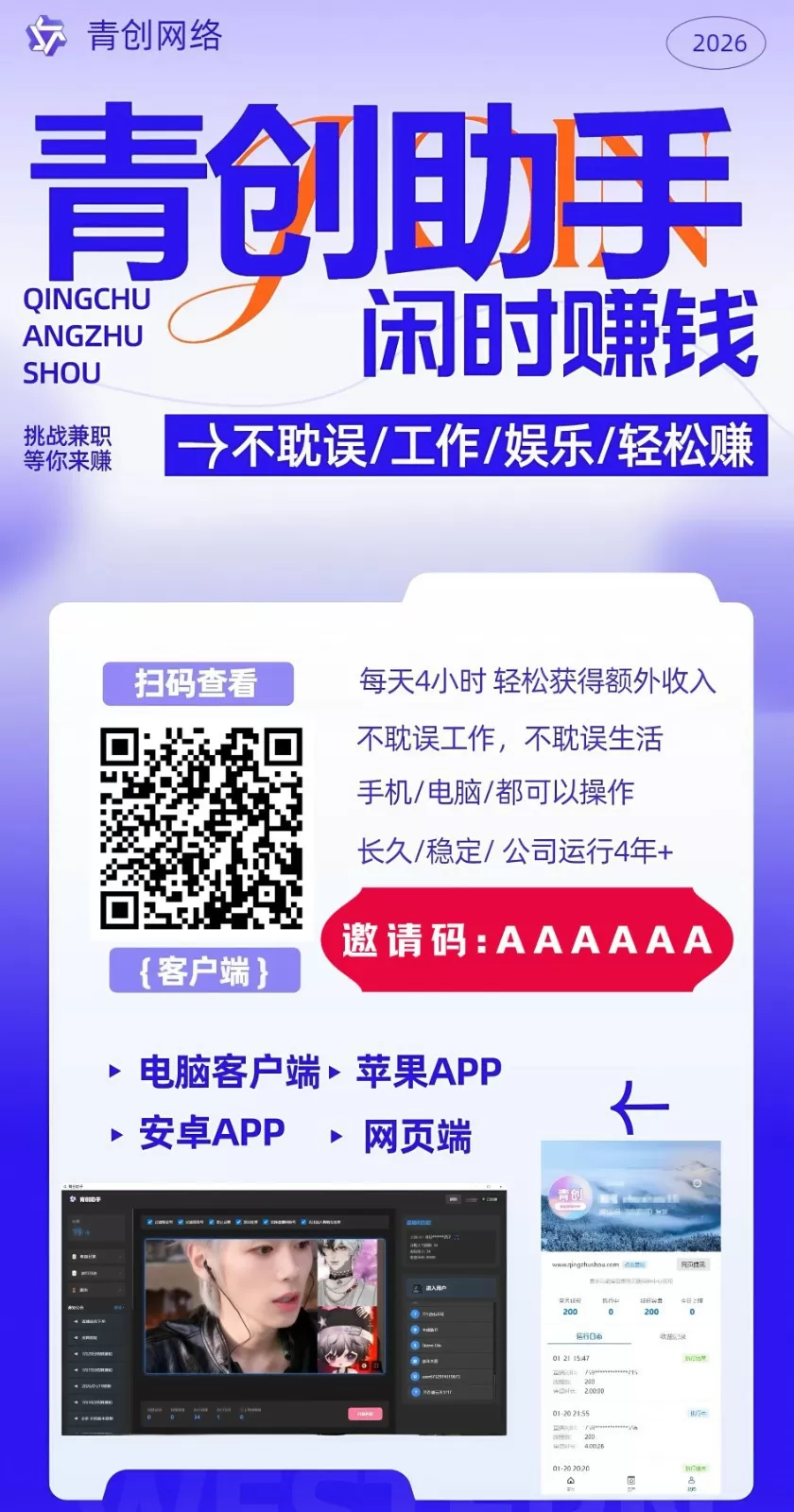 图片[2]网创资源-中创网-冒泡网-福缘网青创助手0门槛副业！每天手机挂机4小时日赚300+！无套路！网创资源-中创网-冒泡网-福缘网长青创习社