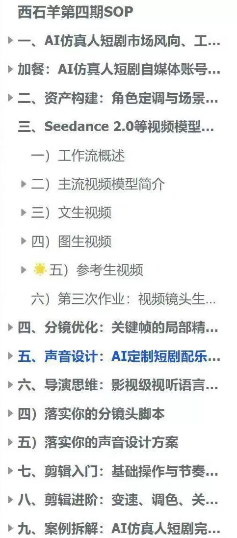 AI仿真人短剧实战营第四期,21天做出第一部AI仿真人短剧,普通人也能入局AI短剧新赛道网创资源-中创网-冒泡网-福缘网长青创习社