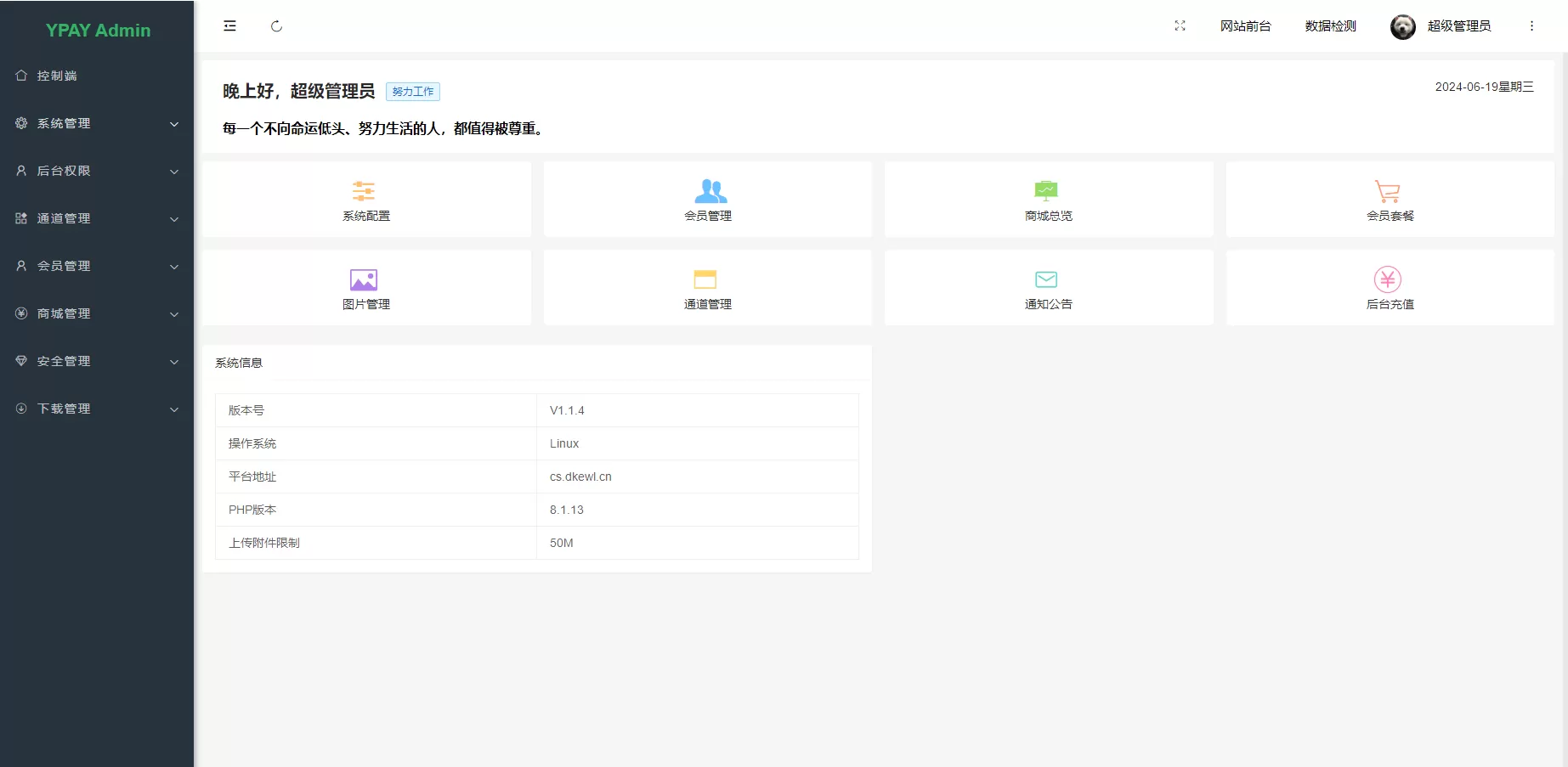 图片[6]网创资源-中创网-冒泡网-福缘网最新源支付V7版系统源码 全开源免授权网创资源-中创网-冒泡网-福缘网长青创习社