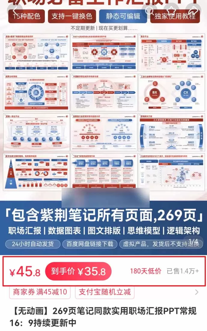 小红书虚拟项目特训班9.0，全面拥抱AI，批量产出原创PPT货源，单品/单店纯利润几万到几十W网创资源-中创网-冒泡网-福缘网长青创习社