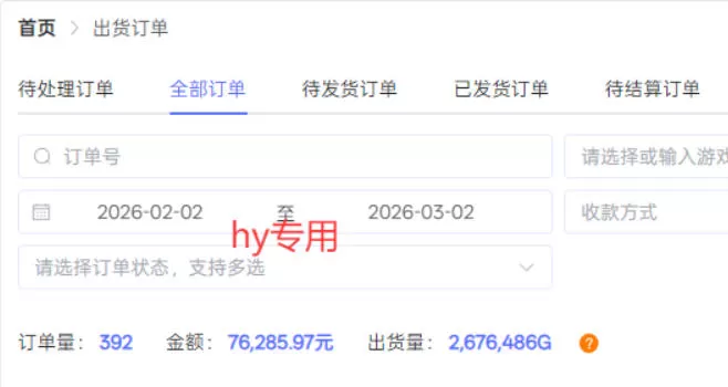 【独家】游戏全自动搬砖，无需人工操作，日收益1k+，任何人可以做【揭秘】网创资源-中创网-冒泡网-福缘网长青创习社