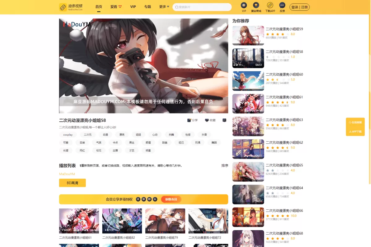 图片[2]网创资源-中创网-冒泡网-福缘网最新麻豆源码 油条视频源码 苹果CMS系统 附搭建教程网创资源-中创网-冒泡网-福缘网长青创习社