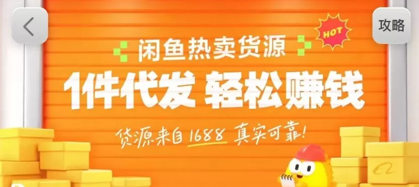 闲鱼新功能“选品中心”横空出世!无货源玩家的红利期来了,新手也能轻松上手月收…网创资源-中创网-冒泡网-福缘网长青创习社