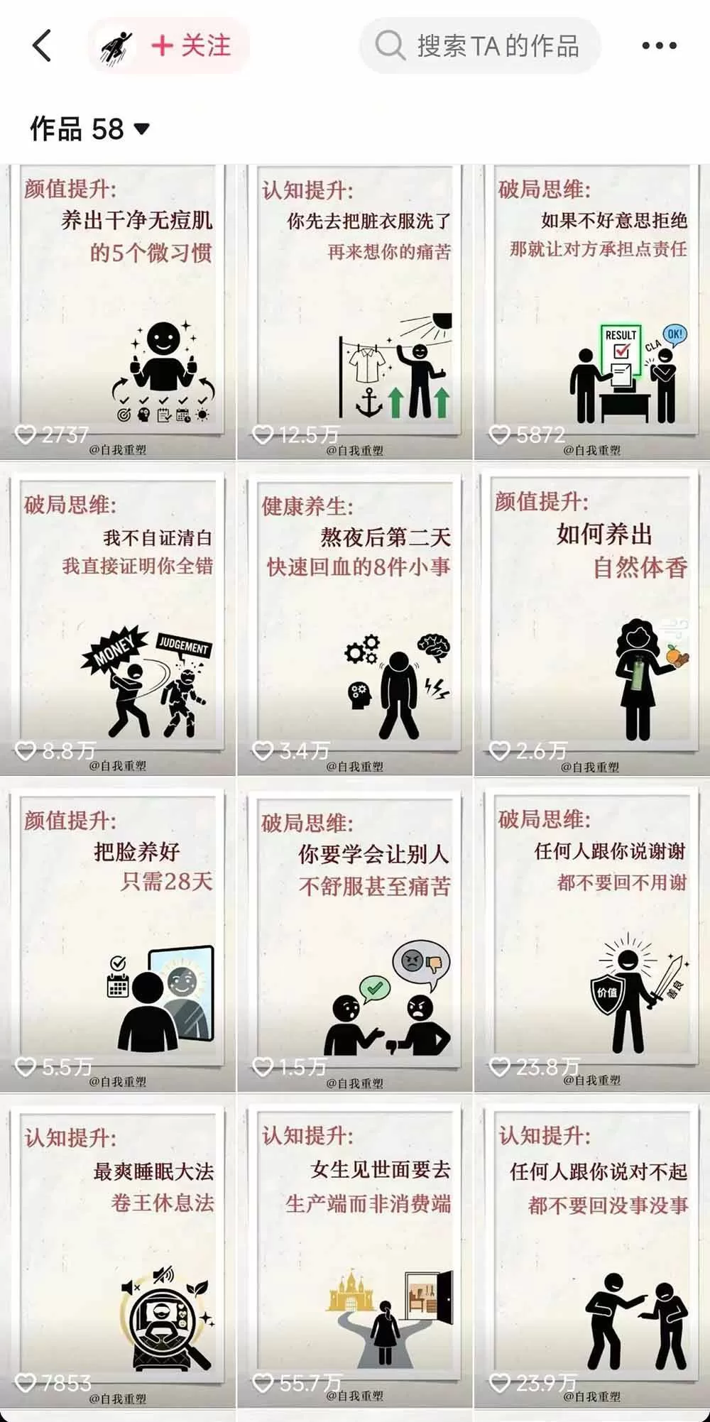 (18403期)40w博主自我重塑AI思维动画教程,视频剪辑+抠图+音频+封面制作,接商单+独家精选收益 (18403期)40w博主自我重塑AI思维动画教程,视频剪辑+抠图+音频+封面制作,接商单+独家精选收益