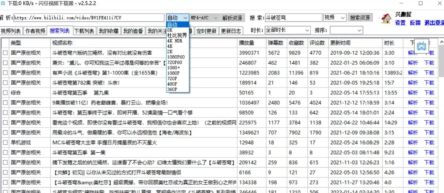 闪豆视频下载器v4.0.0.0-2026.03.29多平台视频批量下载软件