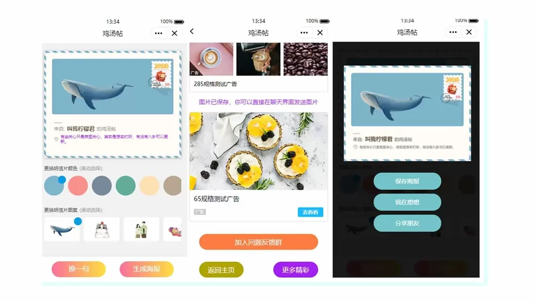 精美贺卡小程序(QQ和微信适用) 免后台网创资源-中创网-冒泡网-福缘网长青创习社