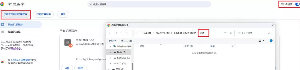Github最新发布！一键批量下载豆包AI无水印图片/视频，简单易用，自动解析提示词网创资源-中创网-冒泡网-福缘网长青创习社