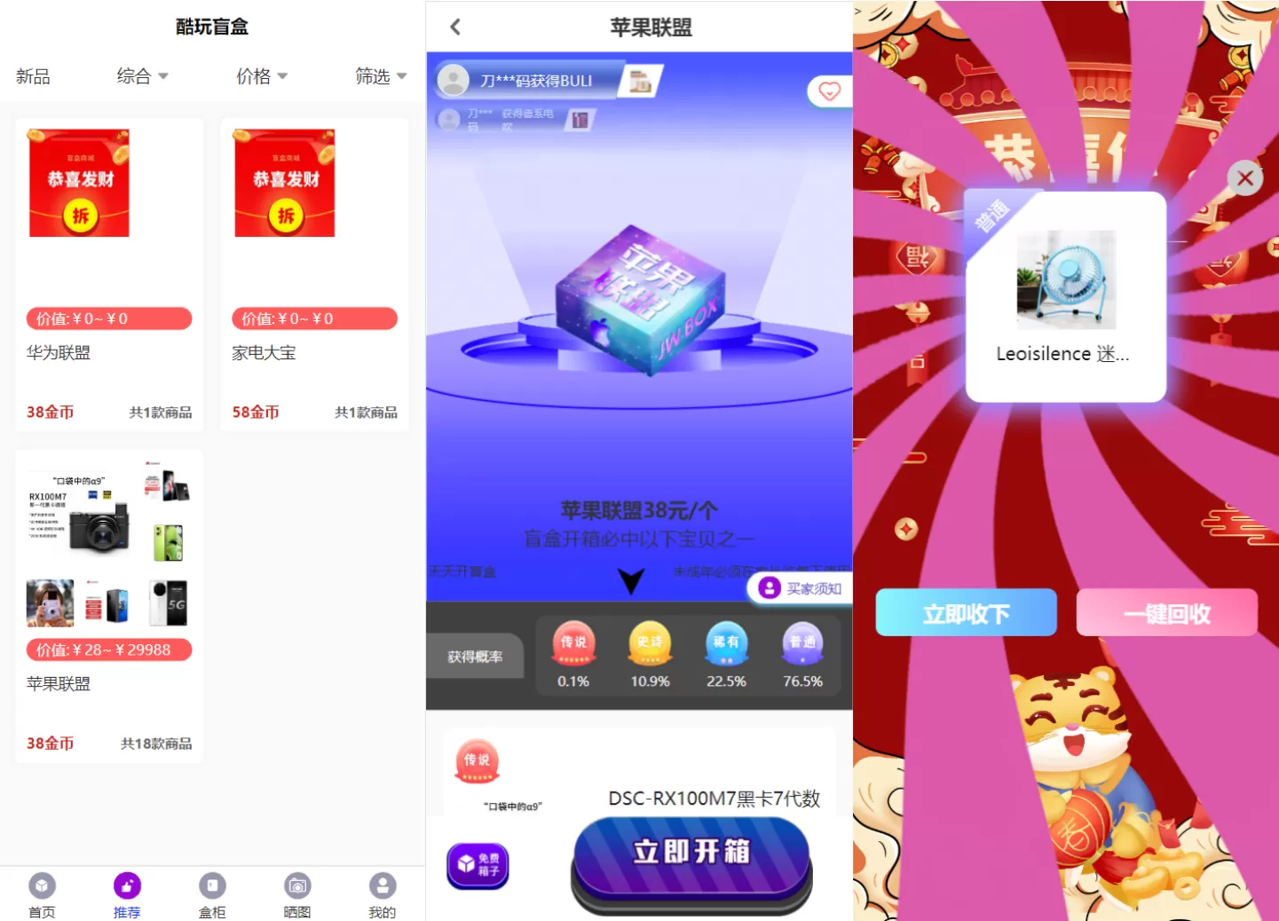 图片[3]网创资源-中创网-冒泡网-福缘网紫色全新UI数码盲盒系统源码 全开源附教程网创资源-中创网-冒泡网-福缘网长青创习社