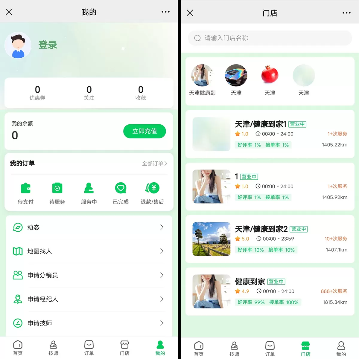 仿东郊到家源码 最新228版本网创资源-中创网-冒泡网-福缘网长青创习社