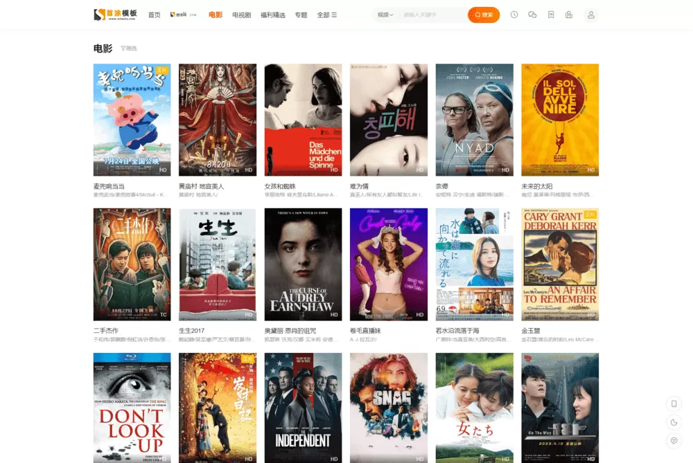 图片[2]网创资源-中创网-冒泡网-福缘网首涂第二十八套 新版海螺M3多功能影视网站模板网创资源-中创网-冒泡网-福缘网长青创习社