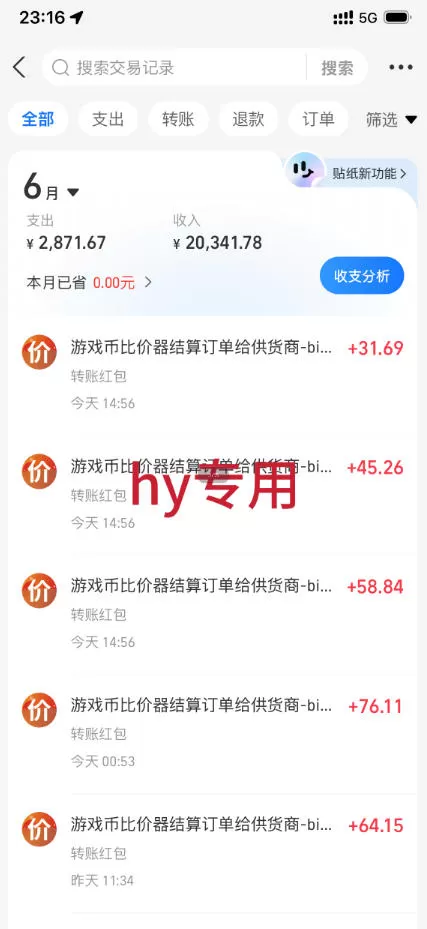 超强大的游戏全自动变现实操，日入1000+，小白秒上手，每天躺賺！【揭秘】网创资源-中创网-冒泡网-福缘网长青创习社