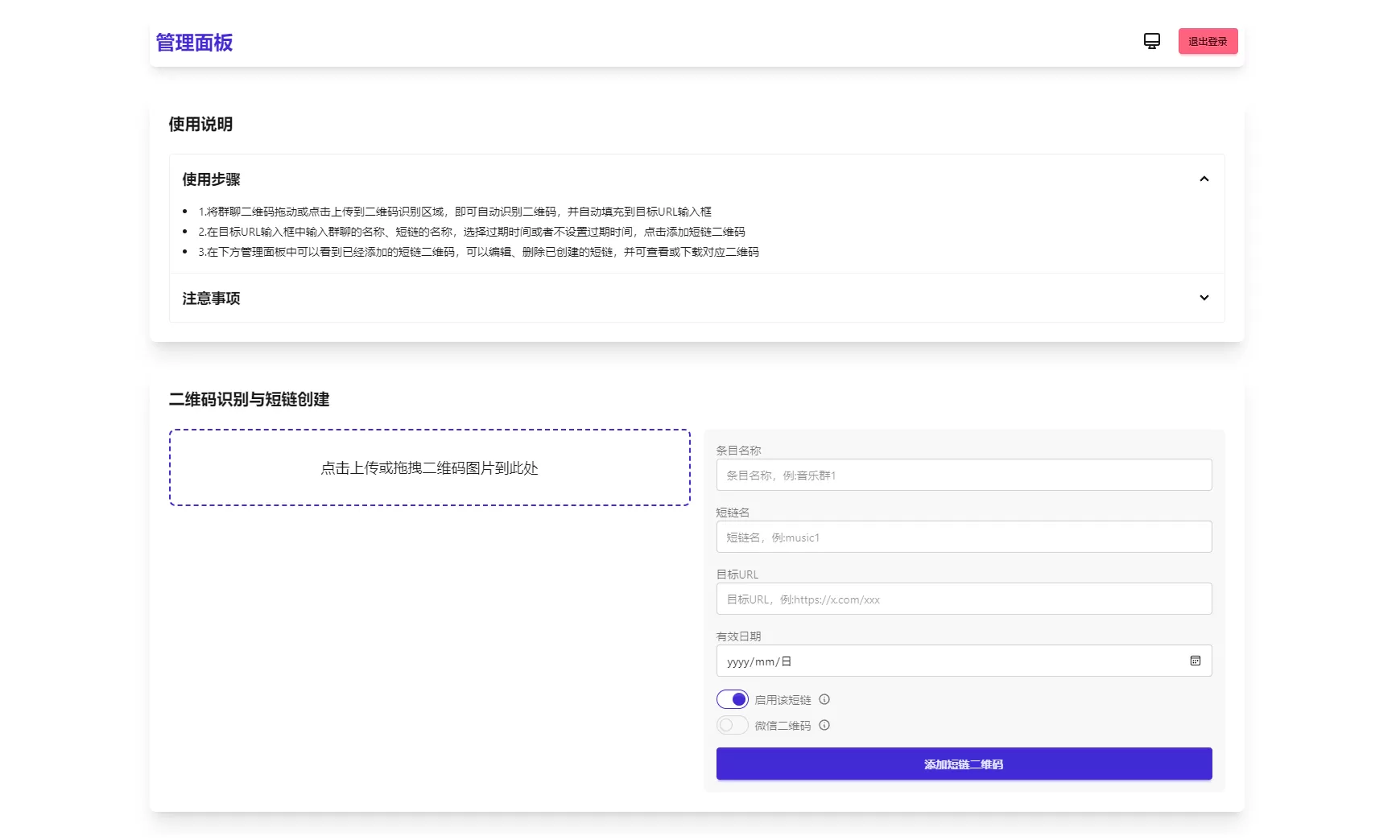图片[1]网创资源-中创网-冒泡网-福缘网微信群永久二维码生成器源码网创资源-中创网-冒泡网-福缘网长青创习社