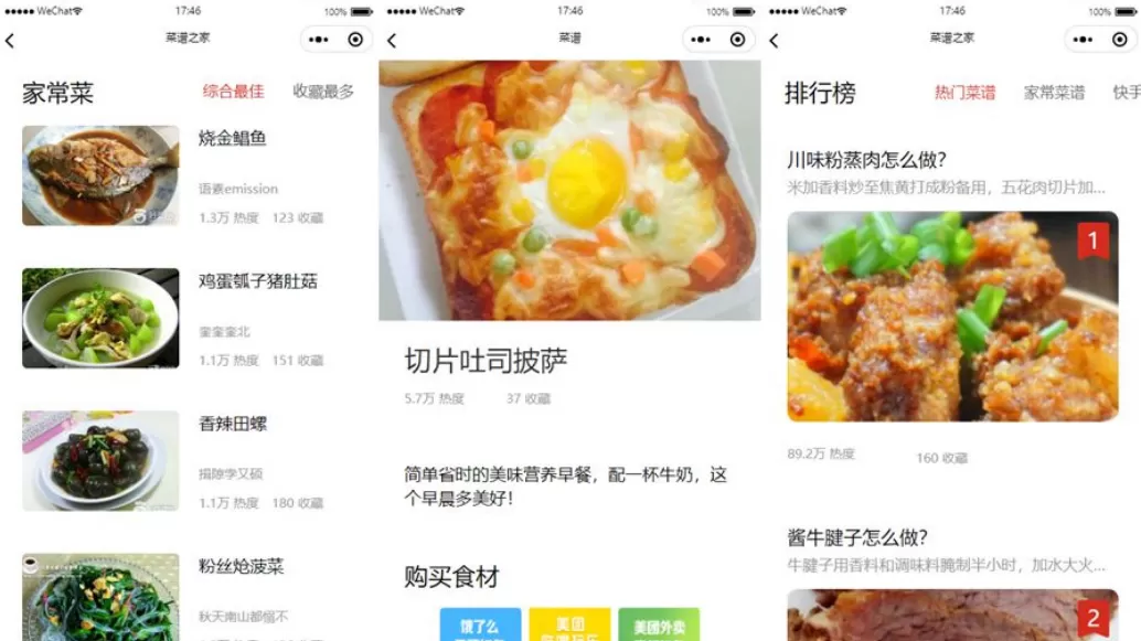 食谱菜谱微信小程序模板 云开发网创资源-中创网-冒泡网-福缘网长青创习社