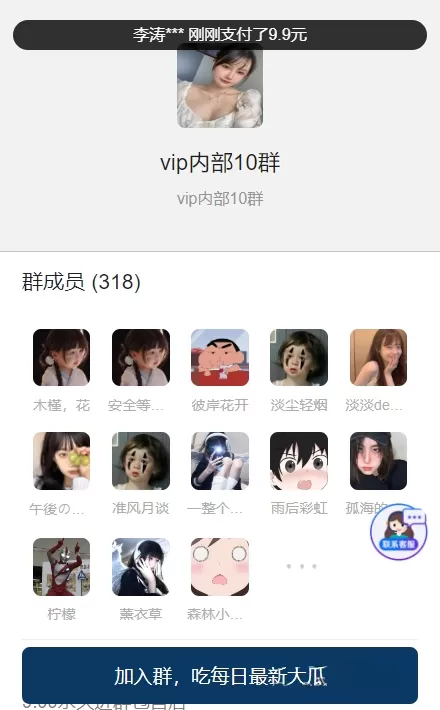 图片[1]网创资源-中创网-冒泡网-福缘网付费进群源码社群管理plus版网创资源-中创网-冒泡网-福缘网长青创习社