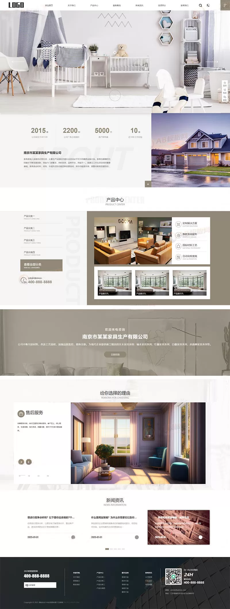 响应式家具生产企业pbootcms网站模板下载网创资源-中创网-冒泡网-福缘网长青创习社