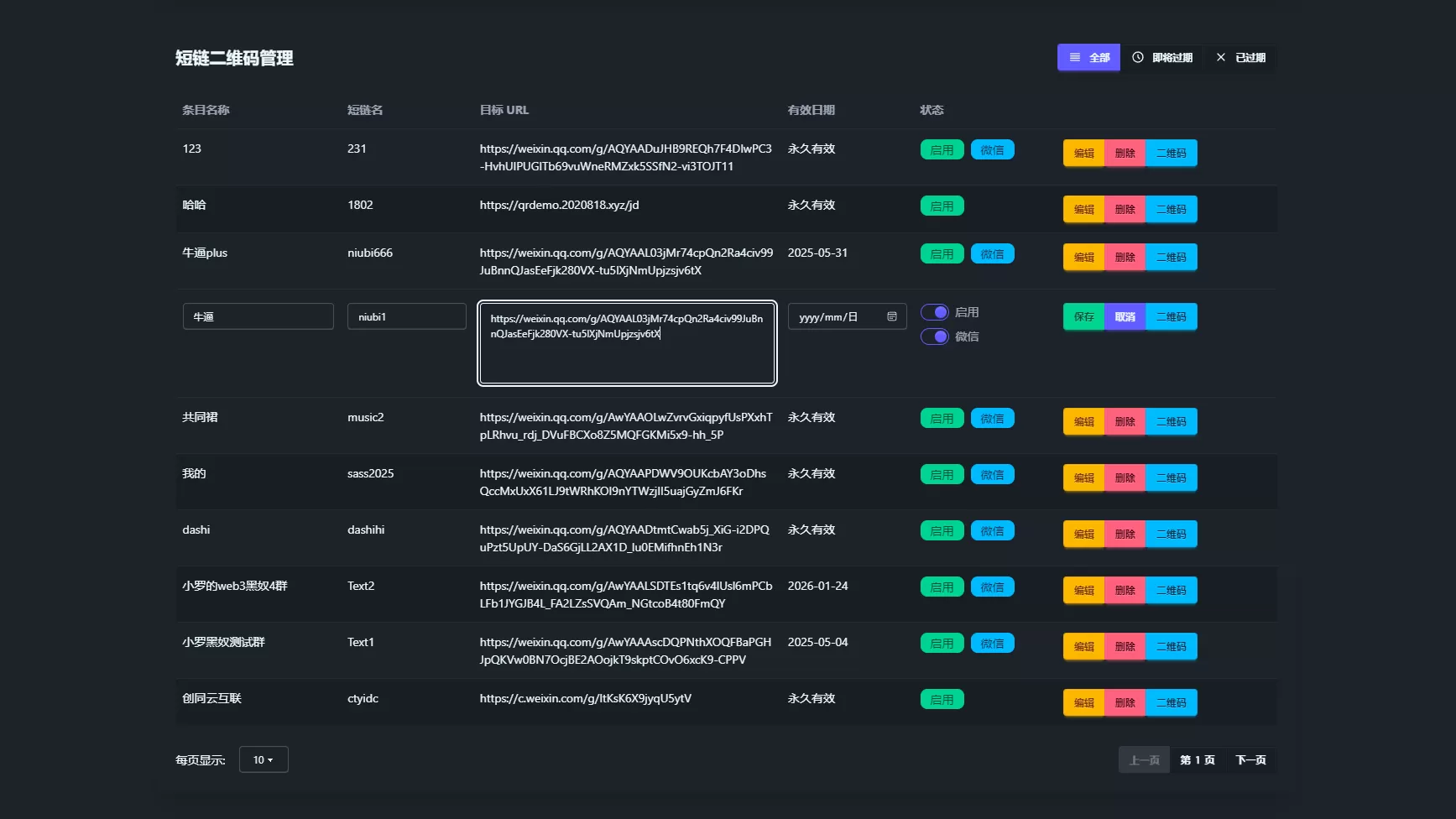 图片[2]网创资源-中创网-冒泡网-福缘网微信群永久二维码生成器源码网创资源-中创网-冒泡网-福缘网长青创习社