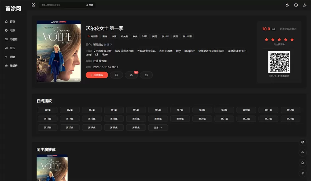 图片[4]网创资源-中创网-冒泡网-福缘网苹果CMS之首涂第30套主题模板 可自定义装修免授权版网创资源-中创网-冒泡网-福缘网长青创习社